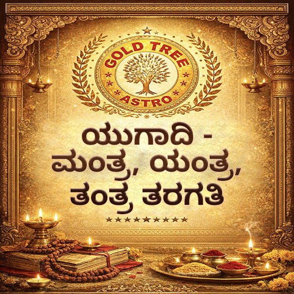 Ugadi - Mantra, Yantra & Tantra- LIVE Online Class