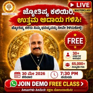 Nakshatra Nadi FREE Masterclass
